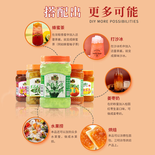 广村蜂蜜花果茶浆芦荟果肉茉莉花生姜百香果柚子茶果酱奶茶店专用 - 图3