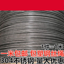 vaidu304 stainless steel coated steel wire rope ladle plastic coated plastic steel wire rope coated rubber rope anti-rust and abrasion resistant 4mm