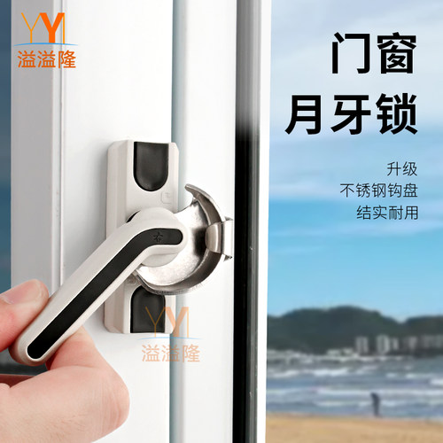铝合金窗锁扣推拉门月牙锁老式移门移窗卡扣塑钢门窗钩锁窗户扣锁 - 图0