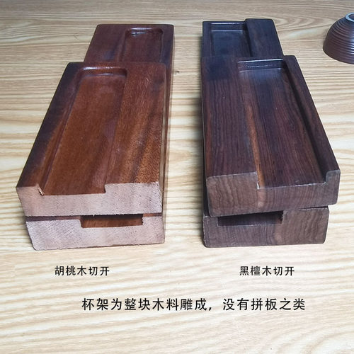 黑檀木功夫茶杯收纳架单层晾杯架茶具沥水置物架实木杯托茶道配件 - 图0