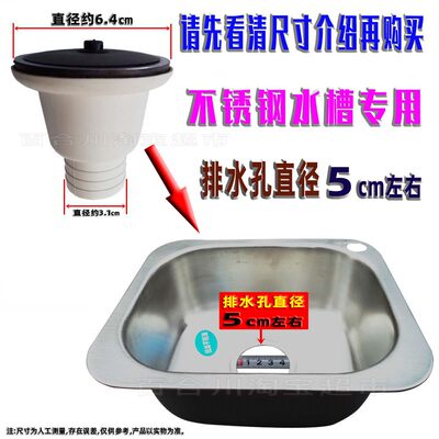 下水器不锈钢水槽漏斗洗菜盆水池排水口皮塞子过滤网落水器去水头 虎窝淘