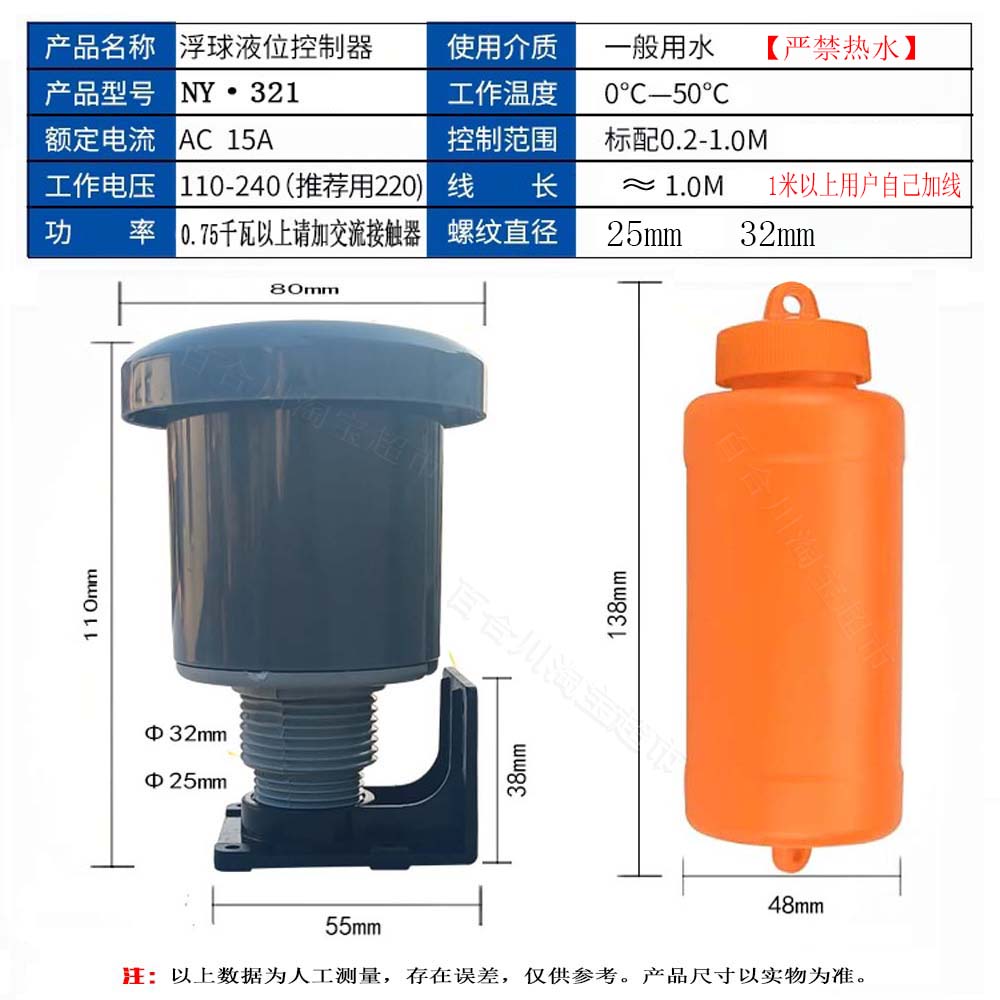 水塔水箱AB两用液面控制器水泵自动进水抽水浮球水池水位悬浮开关