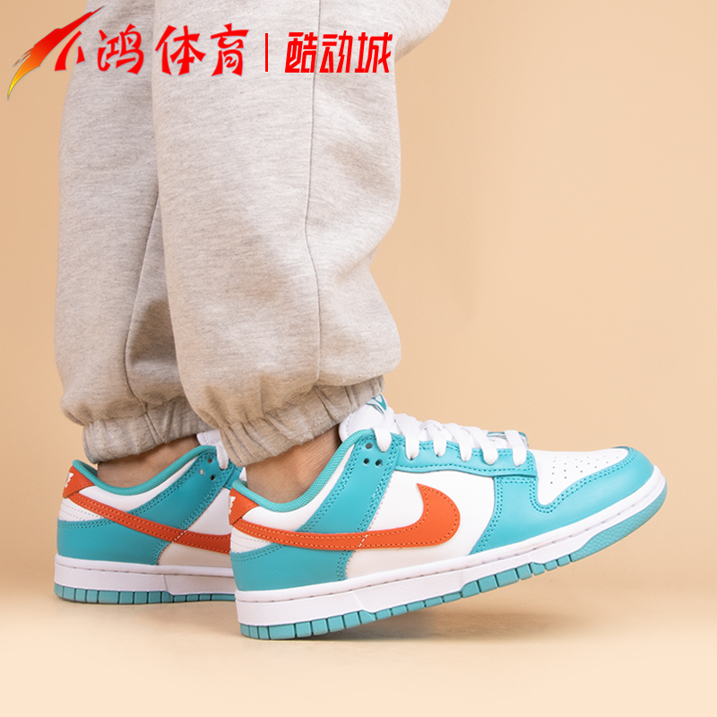 小鸿体育Nike Dunk Low白蓝橙迈阿密海豚低帮板鞋 DV0833-102-图0