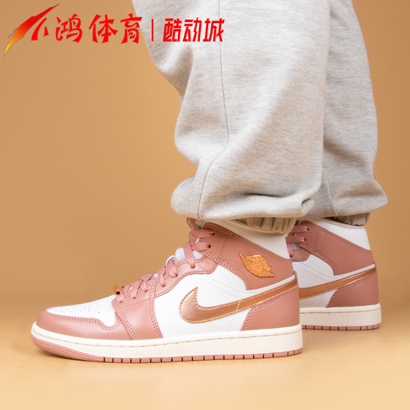 小鸿体育Air Jordan 1 Mid AJ1 粉色 中帮 复古篮球鞋 FB9892-670 - 图2