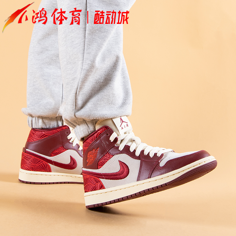 小鸿体育Air Jordan 1 Mid AJ1白红色 中帮 复古篮球鞋DZ2820-601 - 图0