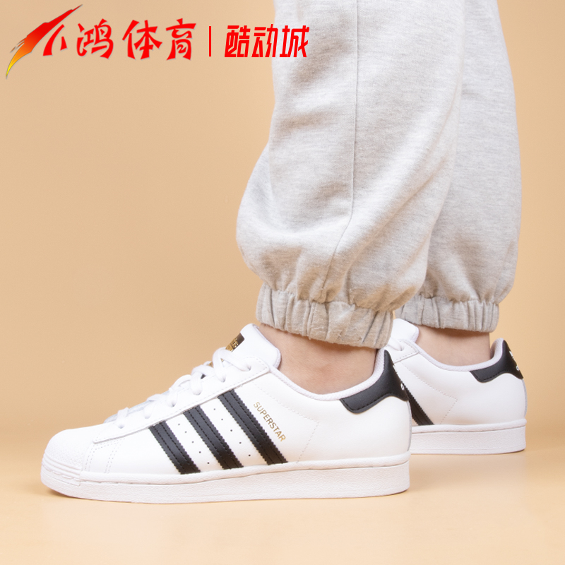 小鸿体育Adidas Superstar三叶草 金标贝壳头 黑白低帮板鞋EG4958 - 图2