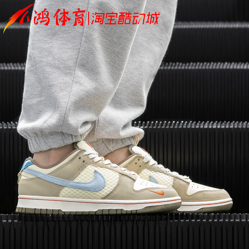 小鸿体育Nike Dunk Low棕黄色卡通低帮环保可回收材料DX6038-741-图1