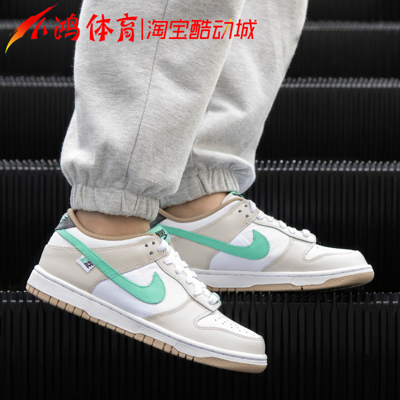 小鸿体育Nike Dunk Low白棕绿复古低帮休闲板鞋 DX6063-131-图0