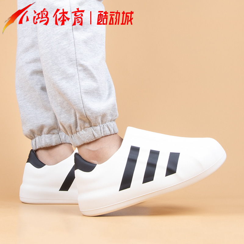 小鸿体育Adidas AdiFom SST 黑白 运动休闲拖鞋 HQ8750 HQ8752 - 图0