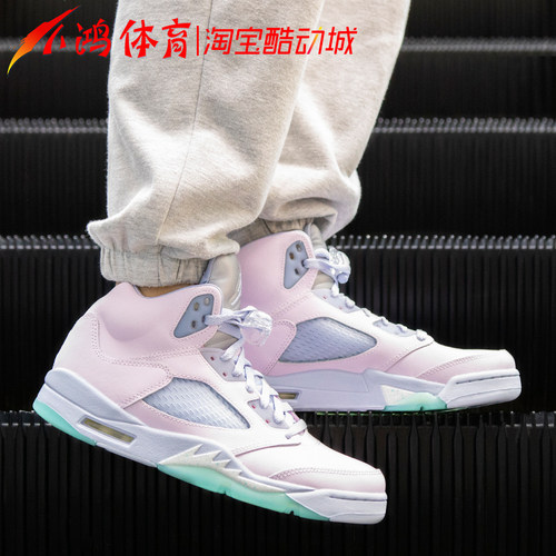 小鸿体育Air Jordan 5 AJ5复活节彩蛋粉蓝篮球鞋 DV0562-600-图0