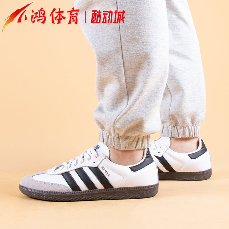 小鸿体育Adidas Samba黑白灰 低帮德训鞋 复古运动休闲板鞋B75806 - 图2