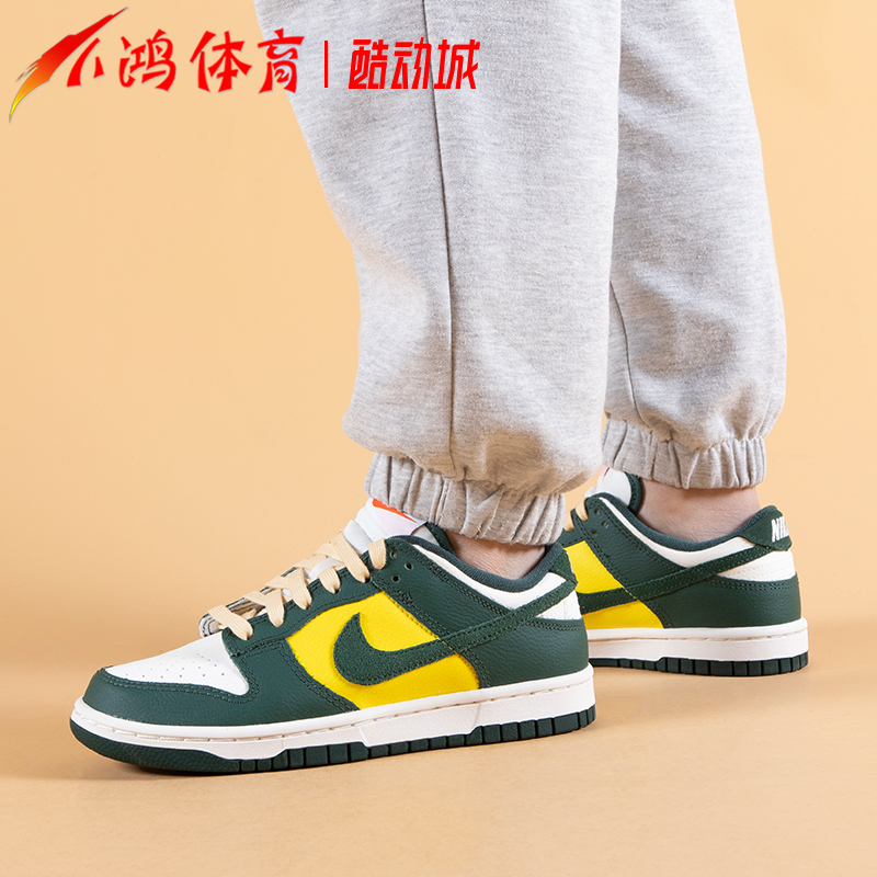 小鸿体育Nike Dunk Low白黄绿低帮复古休闲运动板鞋FD0350-133-图2