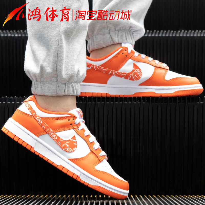 小鸿体育Nike Dunk Low腰果花白绿白蓝低帮休闲板鞋DH4401-101-图1