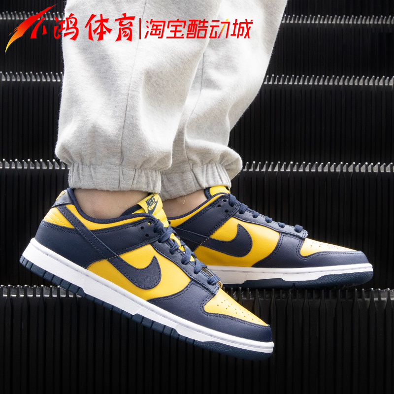 小鸿体育 Nike Dunk Low 密歇根 蓝黄低帮休闲运动板鞋DD1391-700 - 图0