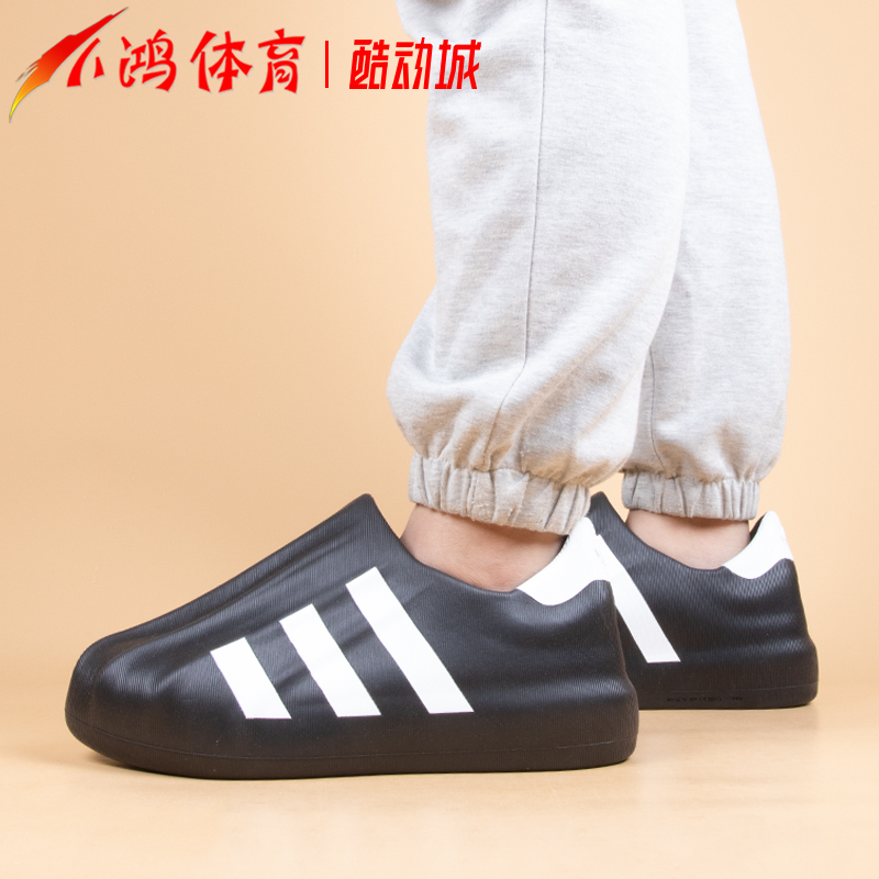 小鸿体育Adidas AdiFom SST 黑白 运动休闲拖鞋 HQ8750 HQ8752 - 图2