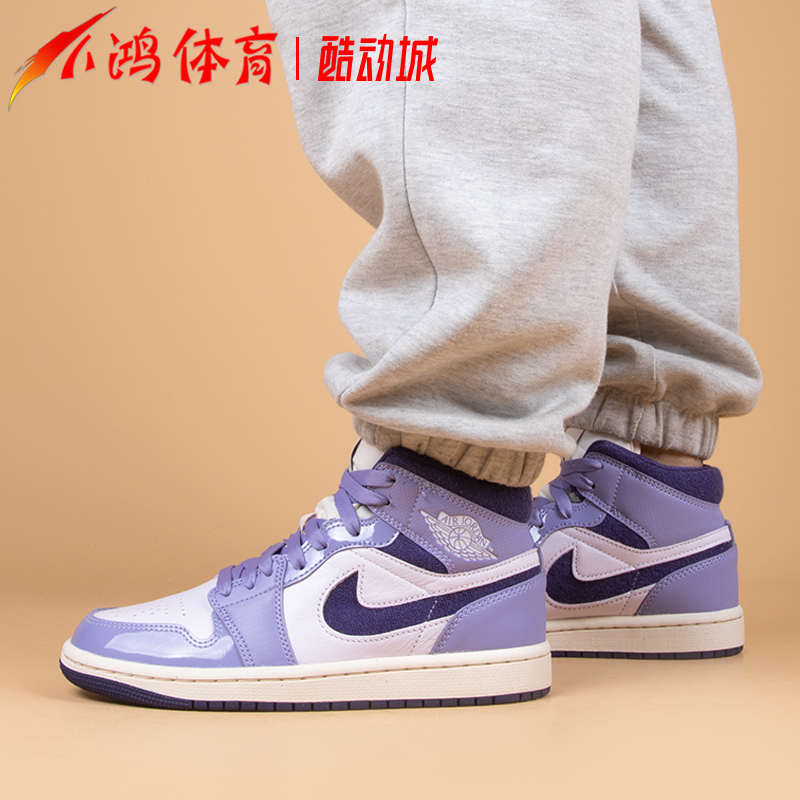 小鸿体育Air Jordan 1 Mid AJ1 紫色 中帮 复古篮球鞋 DZ3745-500 - 图2