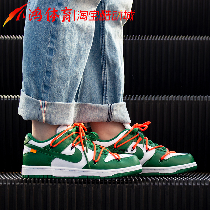 小鸿体育Nike Dunk Low Off-White OW联名绑带板鞋CT0856-100-600-图0