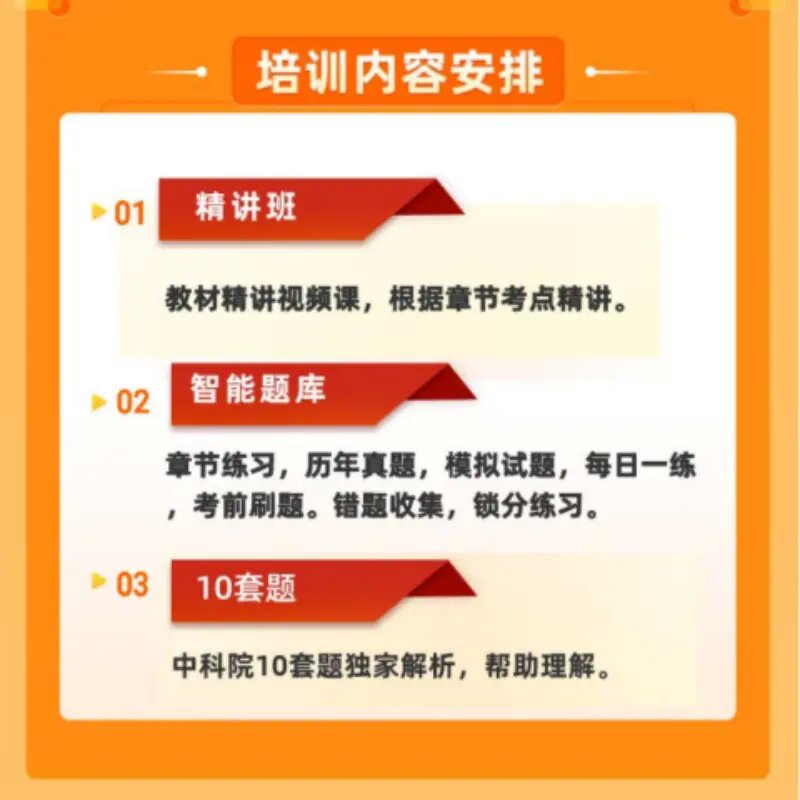 心理学咨询师考试报名培训网课程证学习资料真题库视频教书籍正品 - 图0