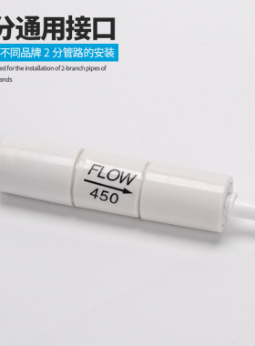 净水器2分废水比调节阀