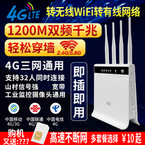 Rio Tinto one thousand trillion Dual-frequency 4g Wireless Road router industrial-grade on-board plug-in full network electrified letter mobile carry-on WiFi