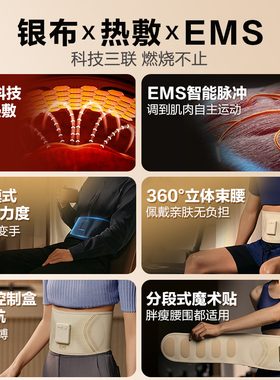 【明星同款】SKG健腹仪G3