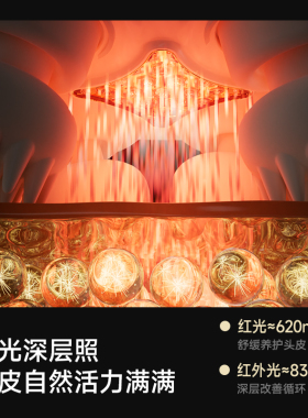 SKG头部按摩仪热敷头皮按摩
