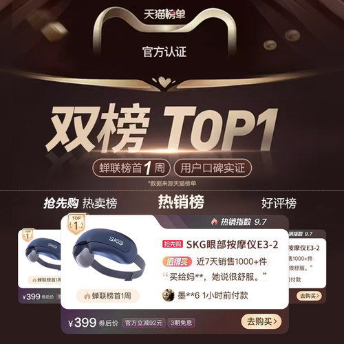 SKG 眼部按摩仪E5护眼仪眼罩热敷缓解疲劳眼部按摩器黑眼圈润眼仪 - 图0