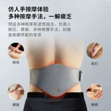 SKG Massage Belt Belt W5 Consultation, чтобы получить скидку