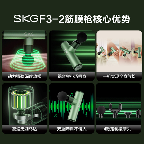 SKG筋膜枪肌肉按摩器F3-2电动放松迷你按摩枪肩颈专业级颈膜枪