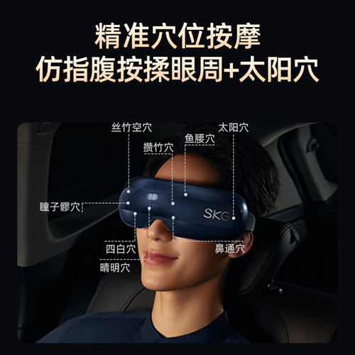 SKG 眼部按摩仪E5护眼仪眼罩热敷缓解疲劳眼部按摩器黑眼圈润眼仪 - 图3