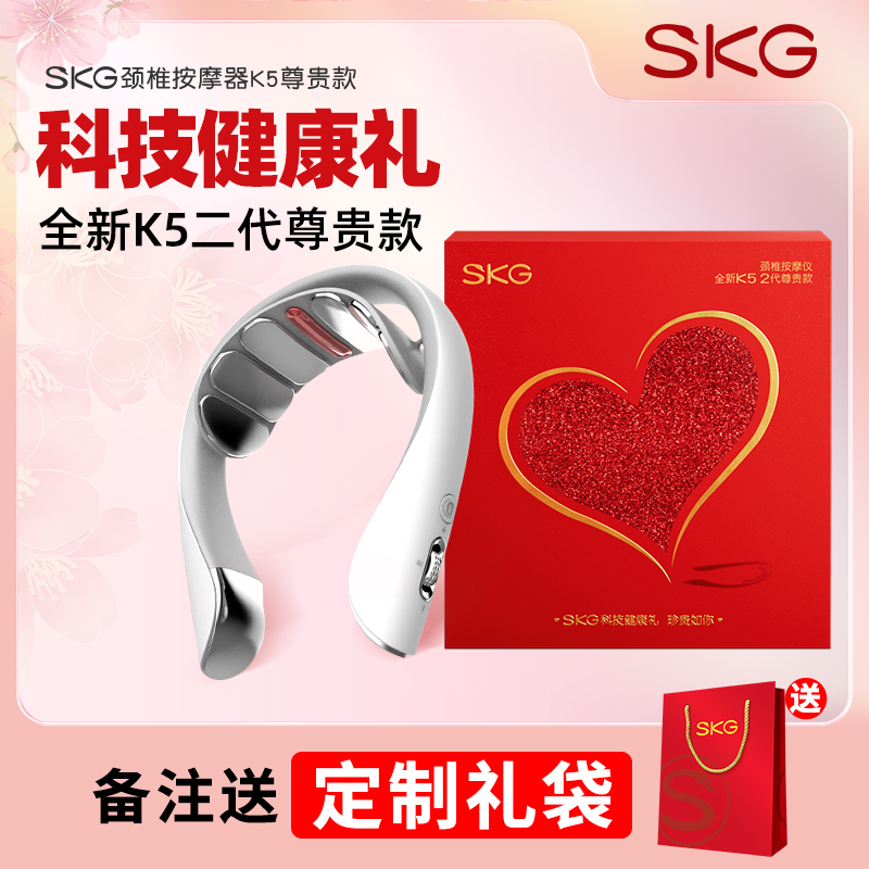 SKG颈椎按摩器K5尊贵肩颈按摩仪脖子热敷护颈颈椎仪颈部按摩器 - 图0