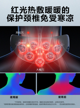 脉冲加震动SKG颈椎按摩器G7pro