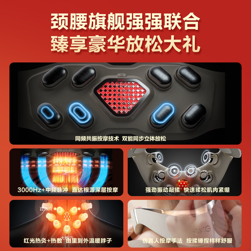 生日礼物豪华礼盒SKG肩颈按摩仪颈椎按摩器腰部按摩仪器热敷双G7,淘宝优惠券,粉丝福利购,淘宝优惠卷