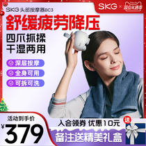 SKG Head Massager BC3 Electric Scalp Massage Claw Multifunction Fully Automatic Meridian Acupoint Dredging Massage Instrument