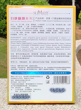 馥兰诗苏美cc黄金嫩肤保湿精油