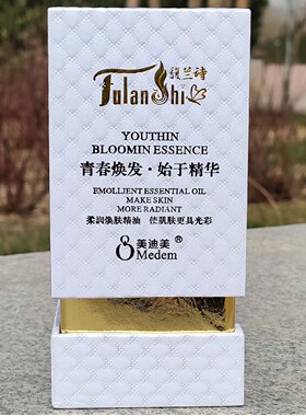美迪美熊果苷左旋维C亮润精油30g