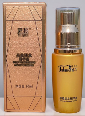 馥兰诗尹梅泉能锁水精华液30ml