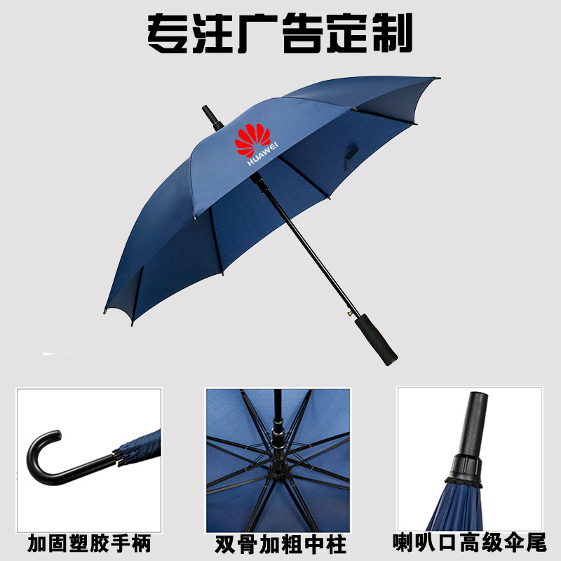 雨伞定制logo广告伞双八骨高端炭纤维晴雨伞弯直柄4S店楼盘礼品伞_虎窝淘