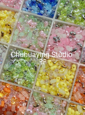 亚克力彩色花生米珠圆珠散珠