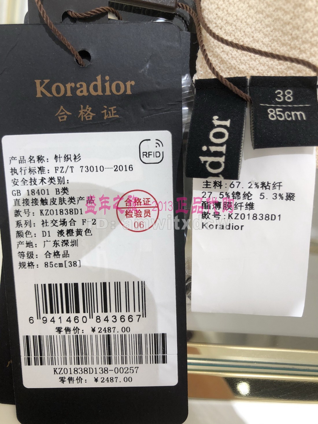 珂莱蒂尔专柜正品春秋季新款长袖上衣针织衫小衫KZ01838D1原2487-图1