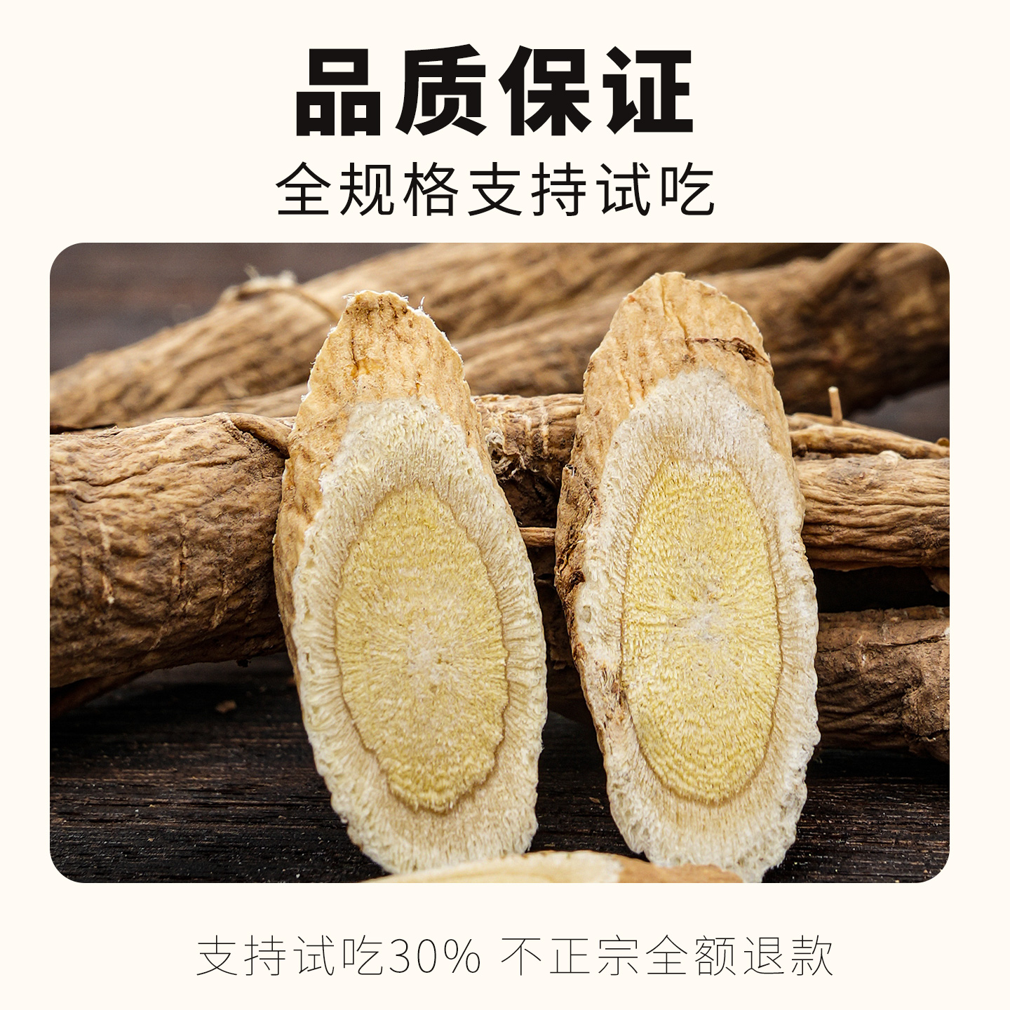 杨直二深山黄芪正品中药材甘肃野生无硫黄芪片党参泡水补气养血 - 图3