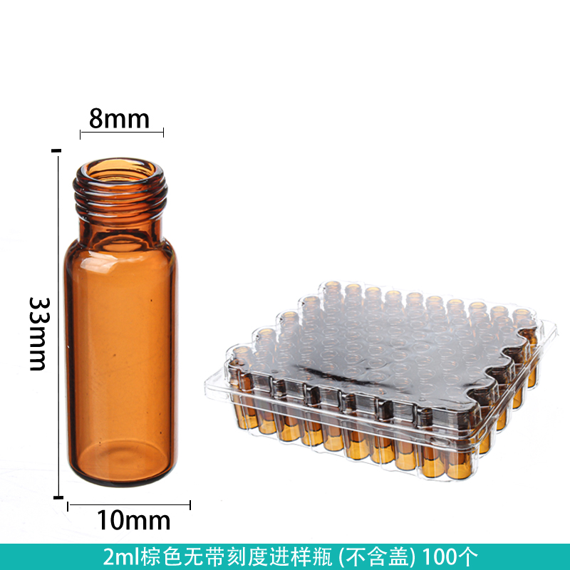 2ml透明/棕色进样瓶液相色谱玻璃样品瓶安捷伦取样瓶顶空瓶含垫盖-图1