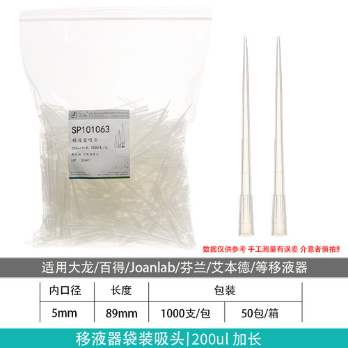 移液器枪头 10ul/100ul/200ul/300/500ul/1ml/5ml/10ml吸头 吸嘴 - 图0