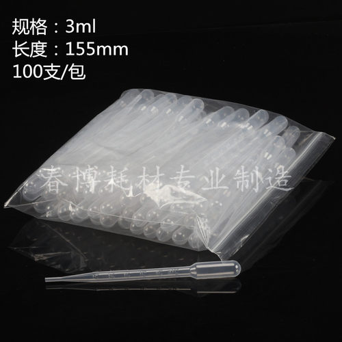 3ml一次性塑料刻度吸管＼巴氏滴管＼塑料滴管＼巴氏吸管 - 图0
