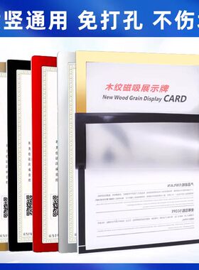 A4奖状上墙神器营业执照磁性展示贴框磁吸儿童画收纳画框墙贴相框