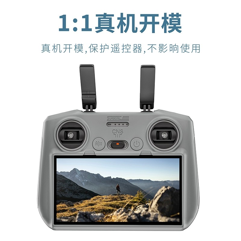 适用DJI大疆Air3遥控器保护套RC2带屏硅胶套Mini4Pro无人机膜配件 - 图0