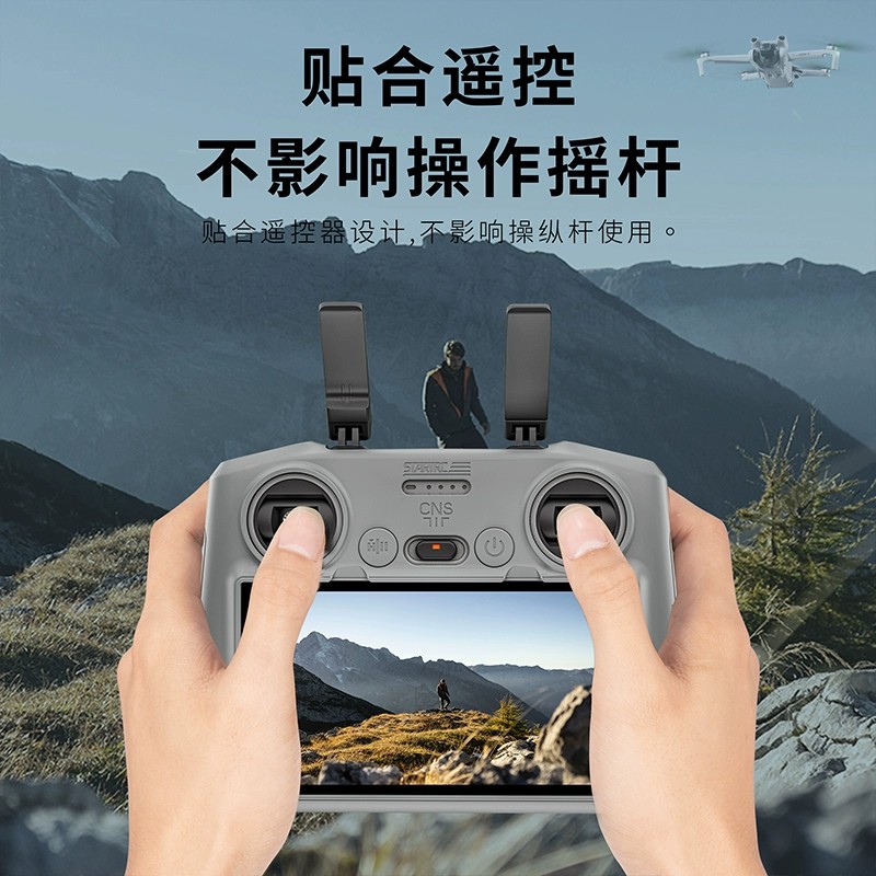 适用DJI大疆Air3遥控器保护套RC2带屏硅胶套Mini4Pro无人机膜配件 - 图1