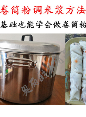 越南整套开店小卷蒸机定制早餐
