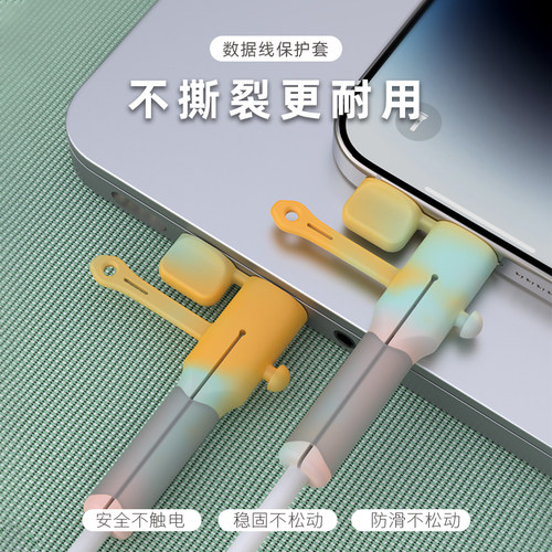 适用于安卓苹果17数据线保护套双typec16华为oppo小米vivo充电线防折断iPhone15promax手机线带盖防防断折损 - 图3