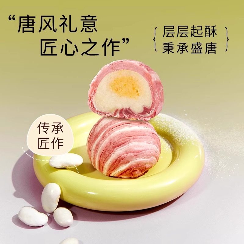 【主播推荐】唐饼家手工蛋黄酥糕点礼盒上海特产年货送礼60g*12枚,淘宝优惠券,粉丝福利购,淘宝优惠卷